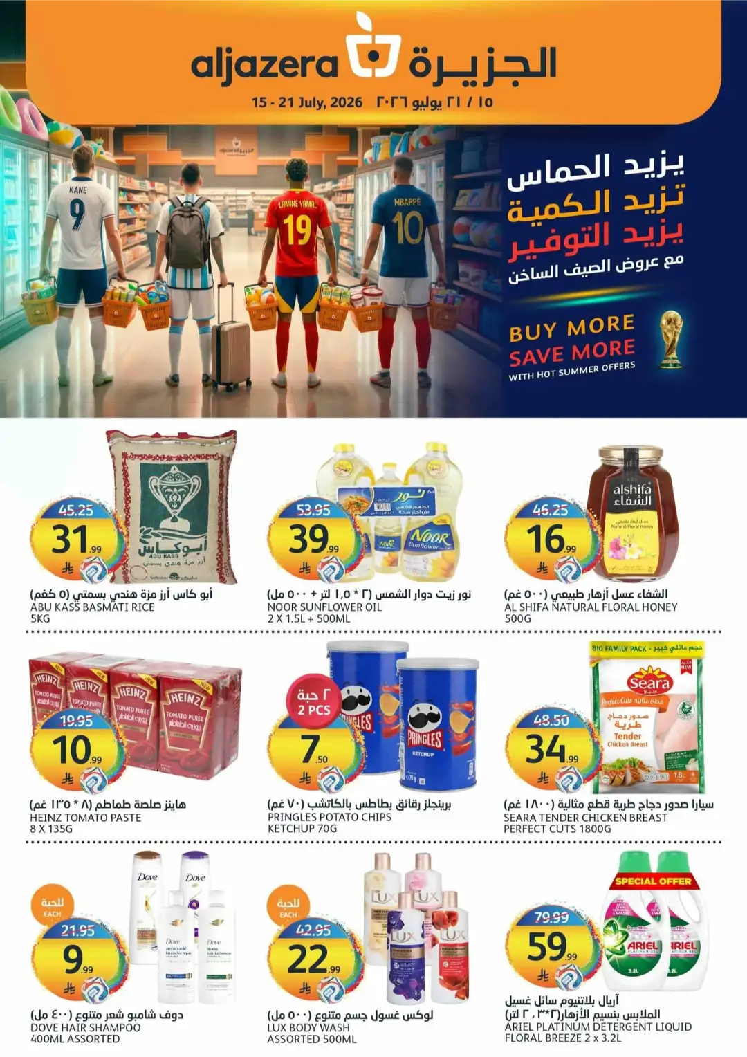 Aljazera Markets Riyadh Offers Today | Latest Flyer page 1